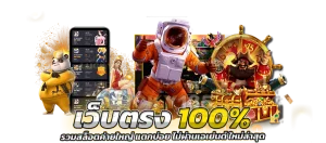 เกม สล็อต joker game ที่ มี แจ็ ค พอ ต