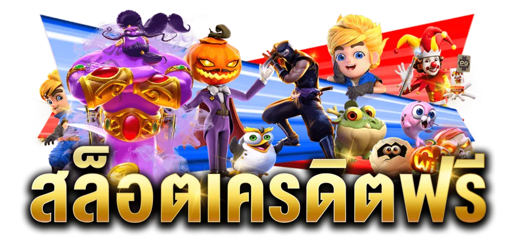 joker gaming แตกง่าย